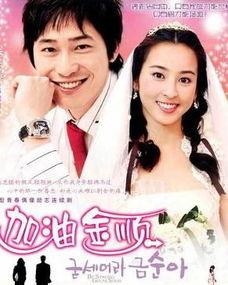 加油金顺在线观看